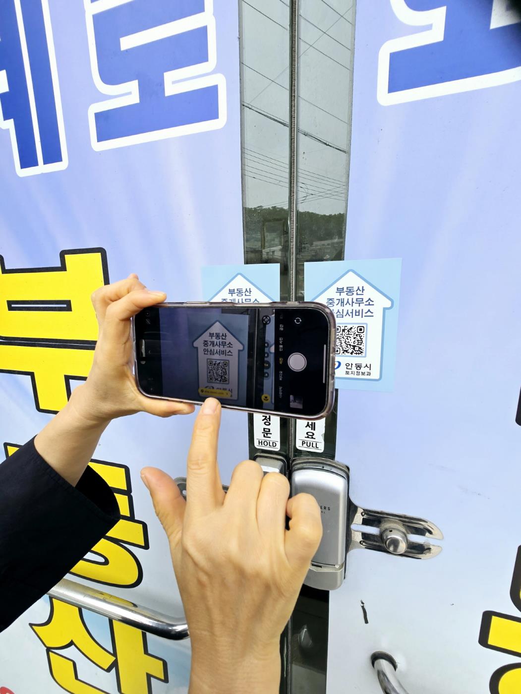 0528 QR코드로 부동산중개업소 안심 이용 (1).jpg