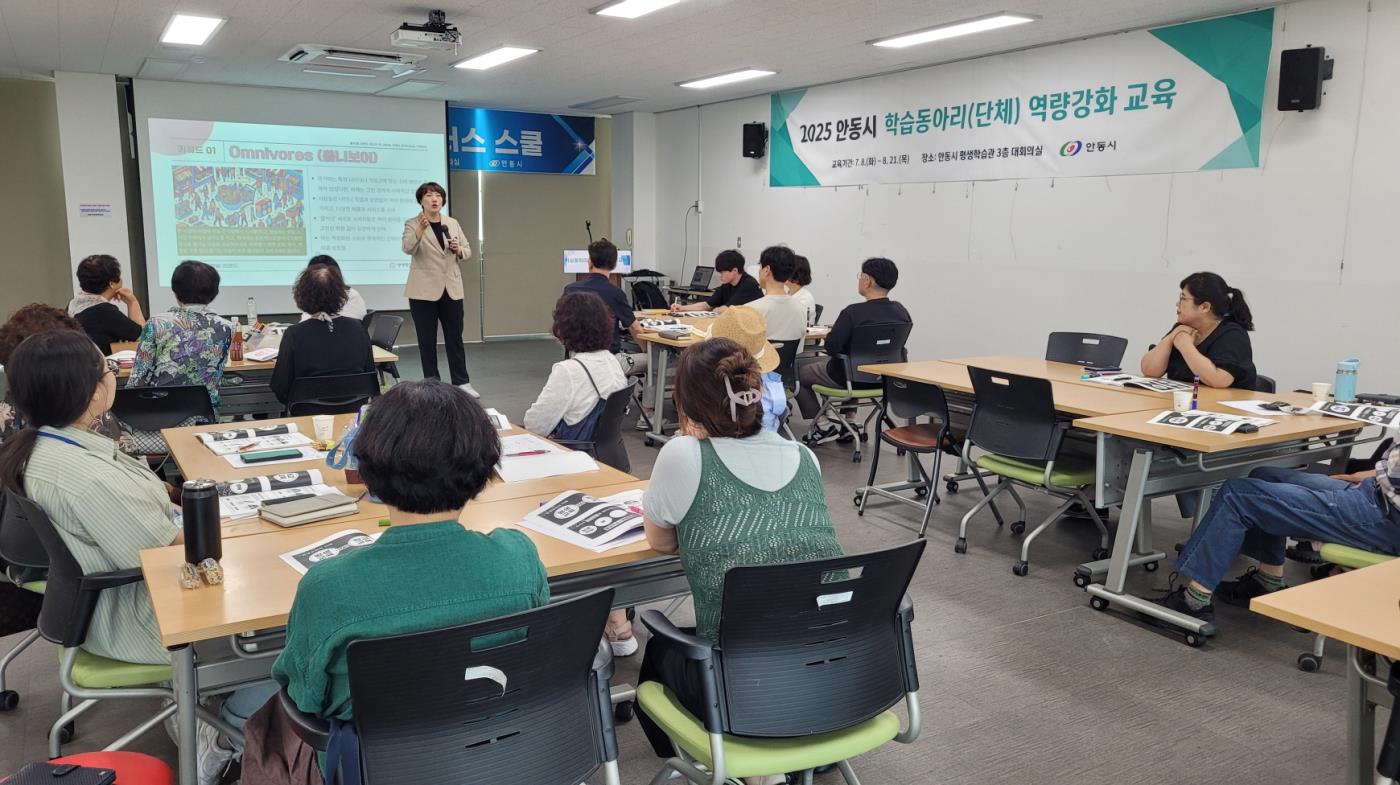 0715 안동시, 평생학습동아리 및 국비 보조사업자 역량강화 교육 실시 (1).jpg