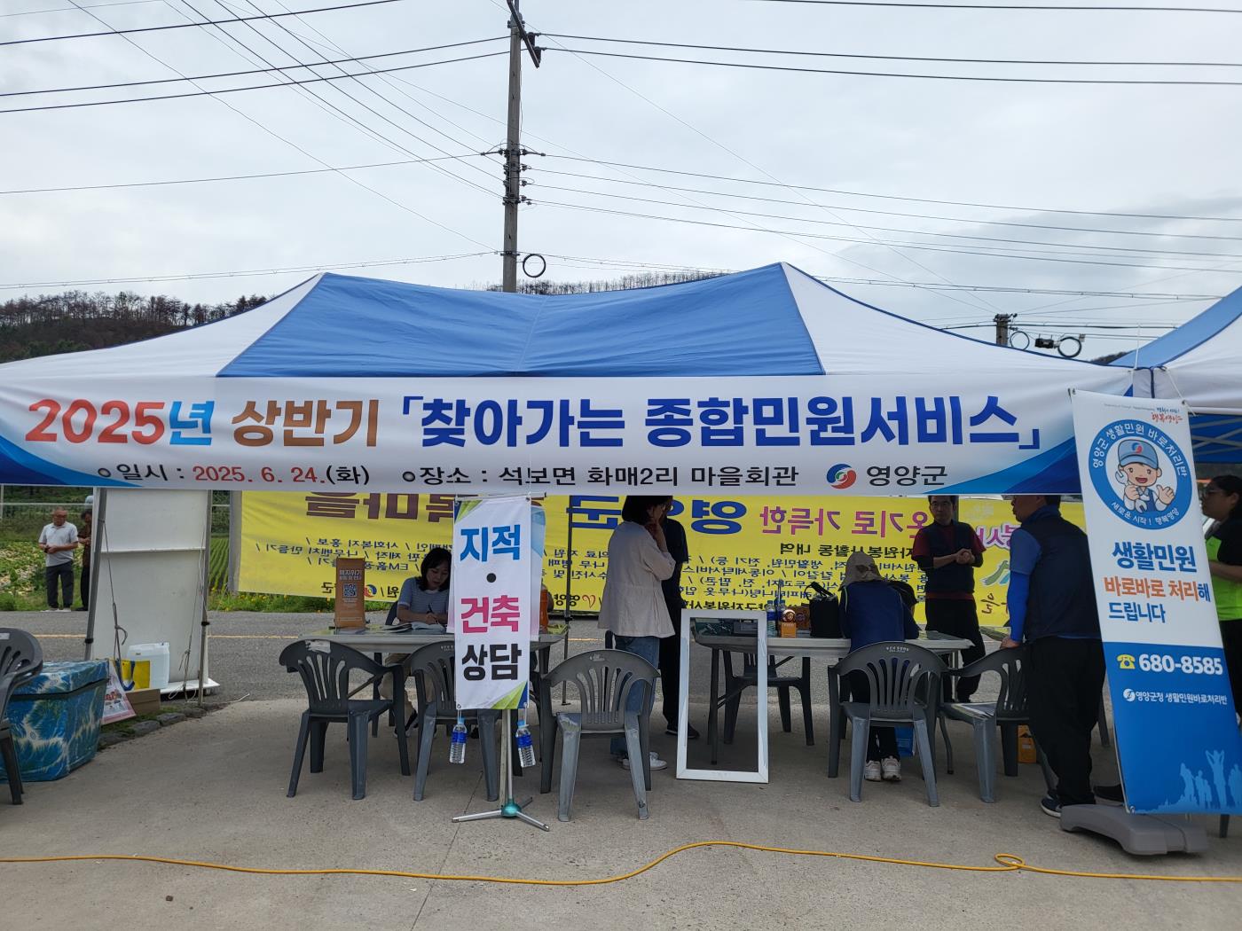 4-2 사진(2025년 상반기 찾아가는 종합민원 서비스 실시).JPG