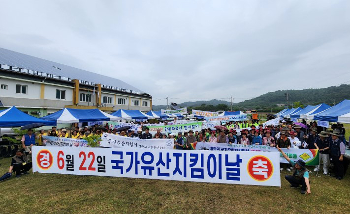 0618 ‘국가유산지킴이날’ 경상권 기념행사 개최 (1).jpg