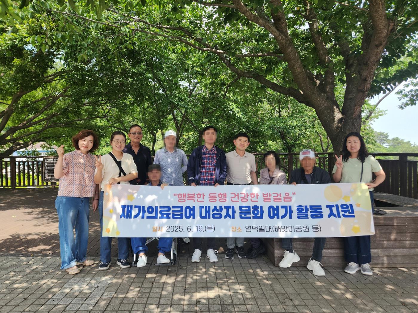 0620 재가의료급여 대상자 문화 여가 활동 지원.jpg