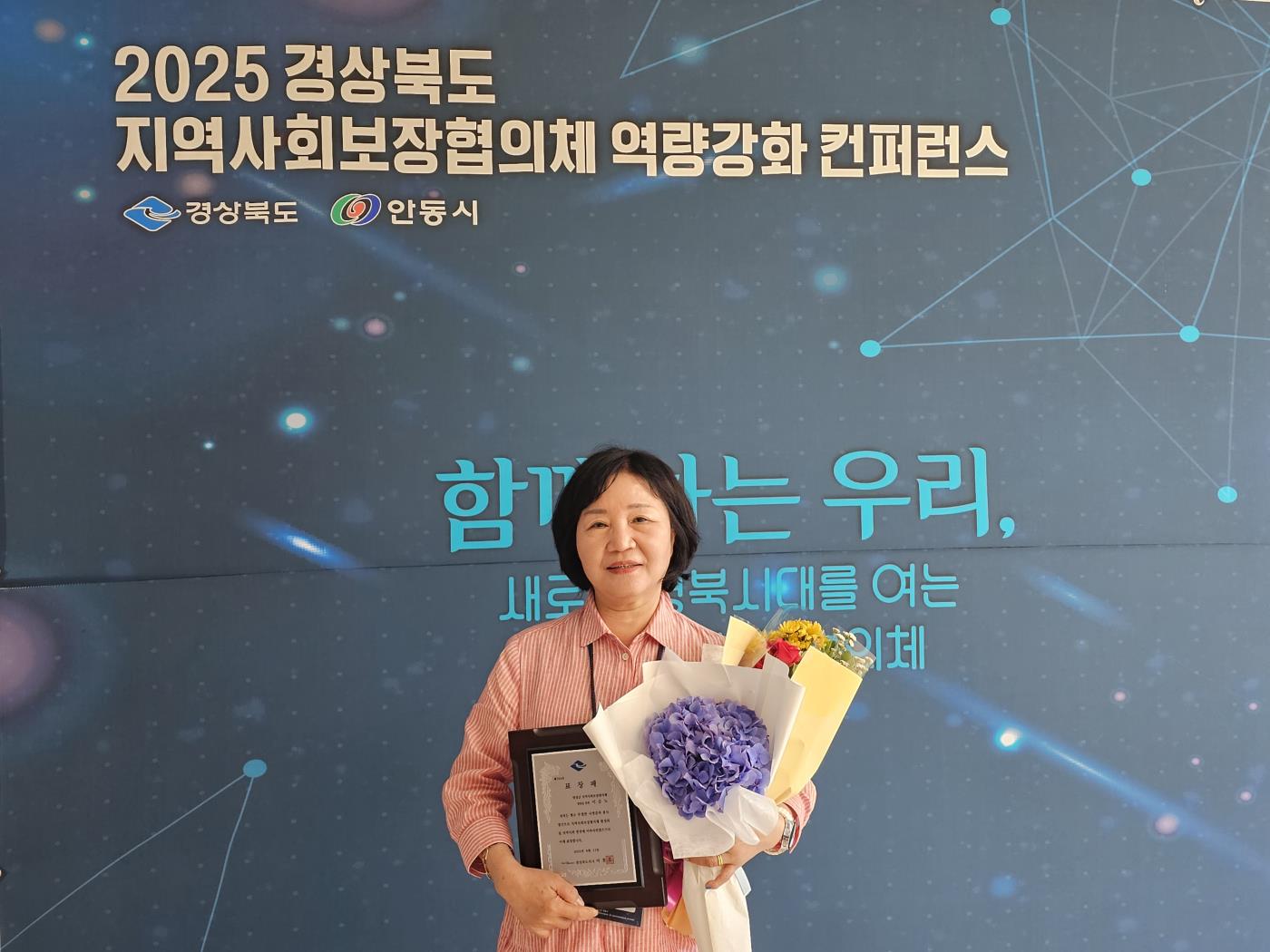 5-2 사진(영양군,영양읍지사협 이순노위원 경북도지사 표창 수상).jpg