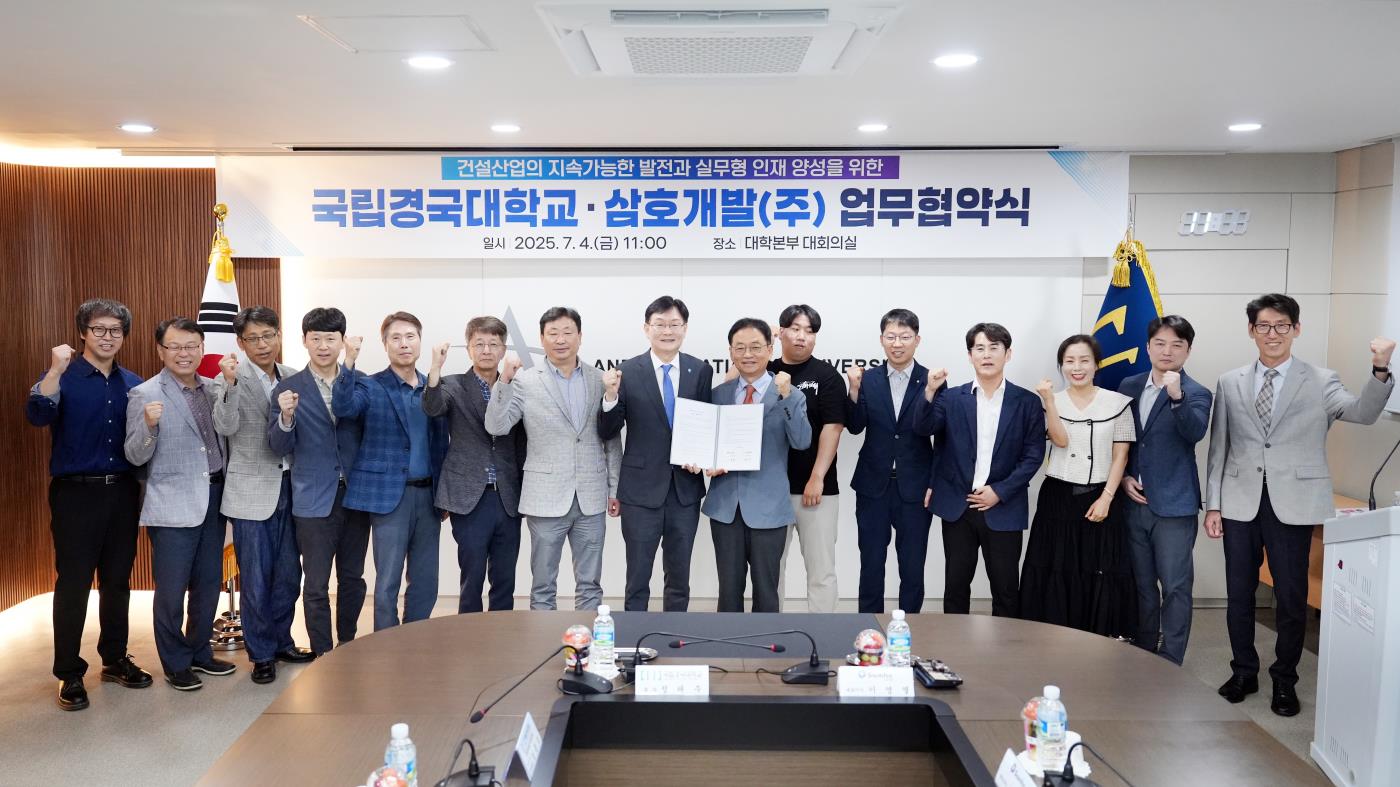 국립경국대·삼호개발(주), ‘건설산업 발전과 실무형 인재 양성’ 업무협약 체결2.jpg