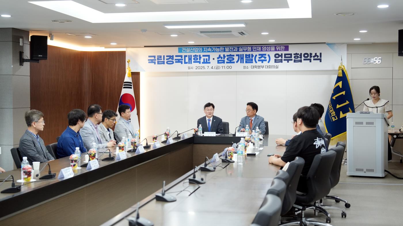 국립경국대·삼호개발(주), ‘건설산업 발전과 실무형 인재 양성’ 업무협약 체4.jpg