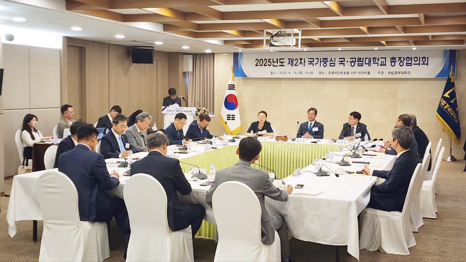 총장협의회 회의사진2.jpg