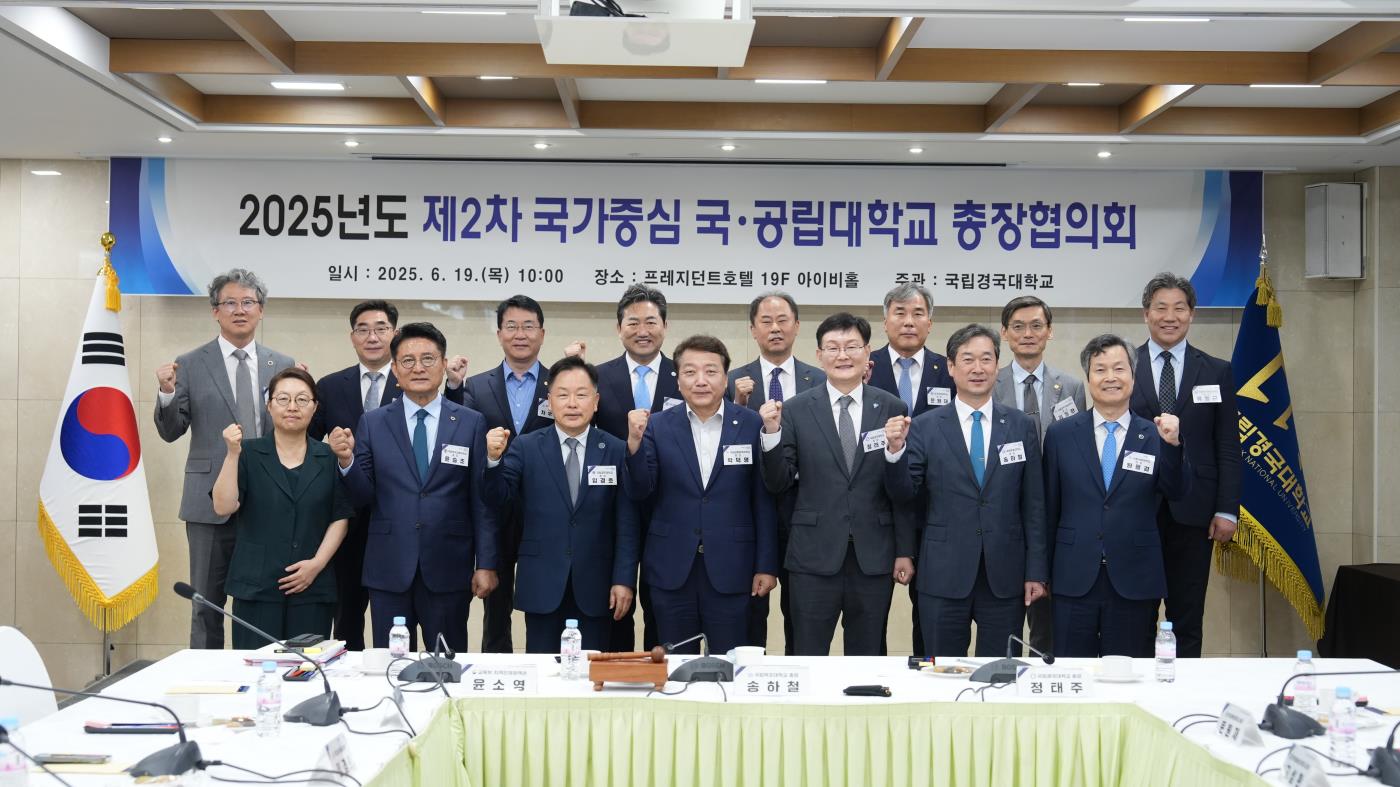 총장협의회 기념촬영2.jpg