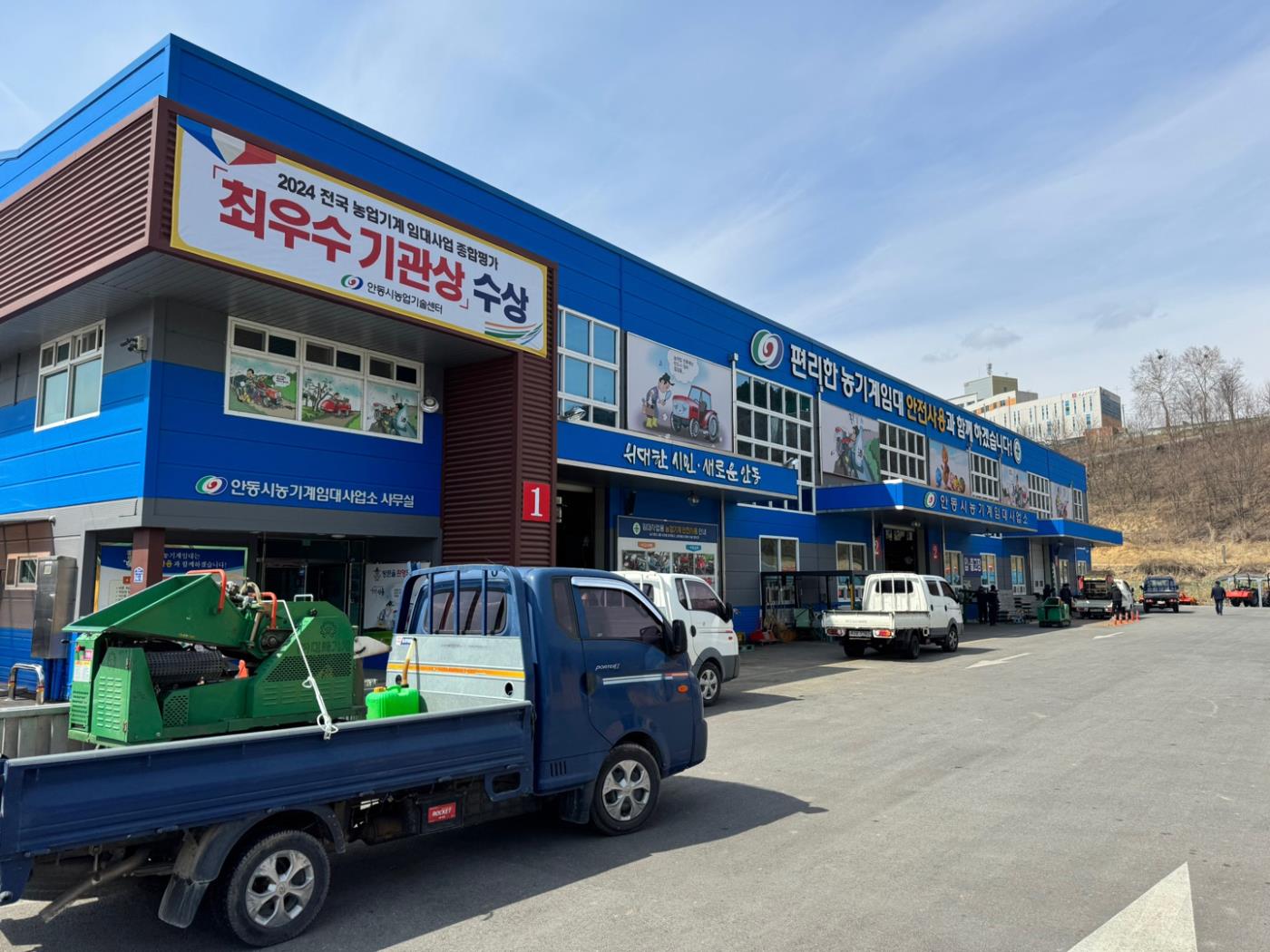 0321 농번기 농업인의 든든한 동반자, 안동시 농기계임대사업소 (1).JPG