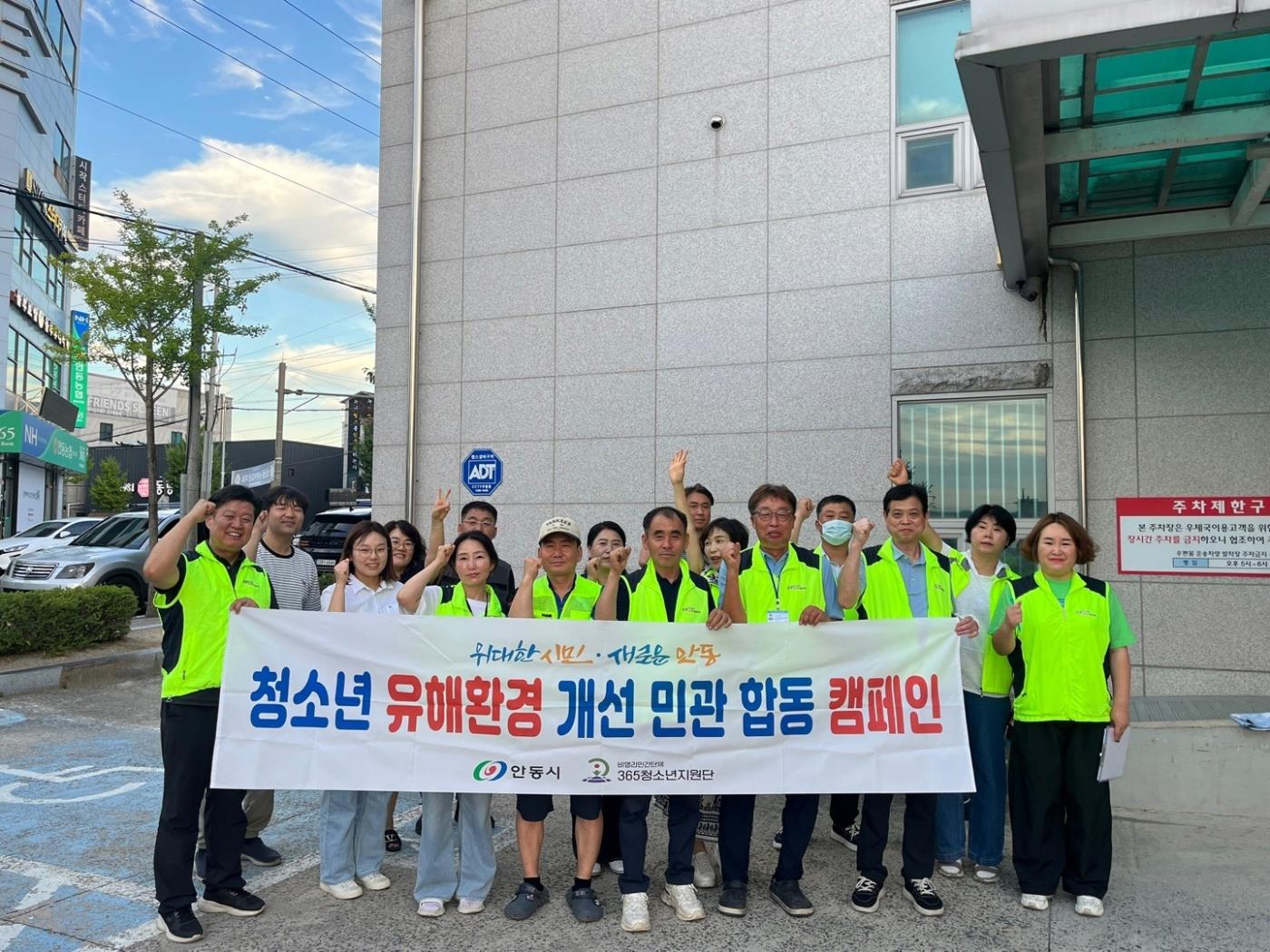 0801 안동시, 휴가철 청소년유해환경 계도 활동 펼쳐 (1).jpg