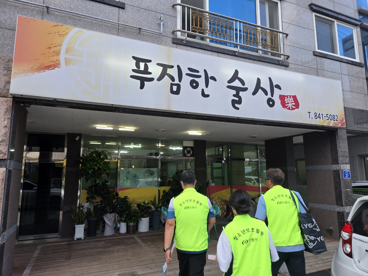 0801 안동시, 휴가철 청소년유해환경 계도 활동 펼쳐 (3).jpg