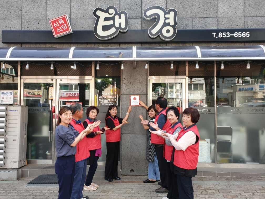 0620 기부 맛집, 안기동 착한가게를 소개합니다 (2).jpg