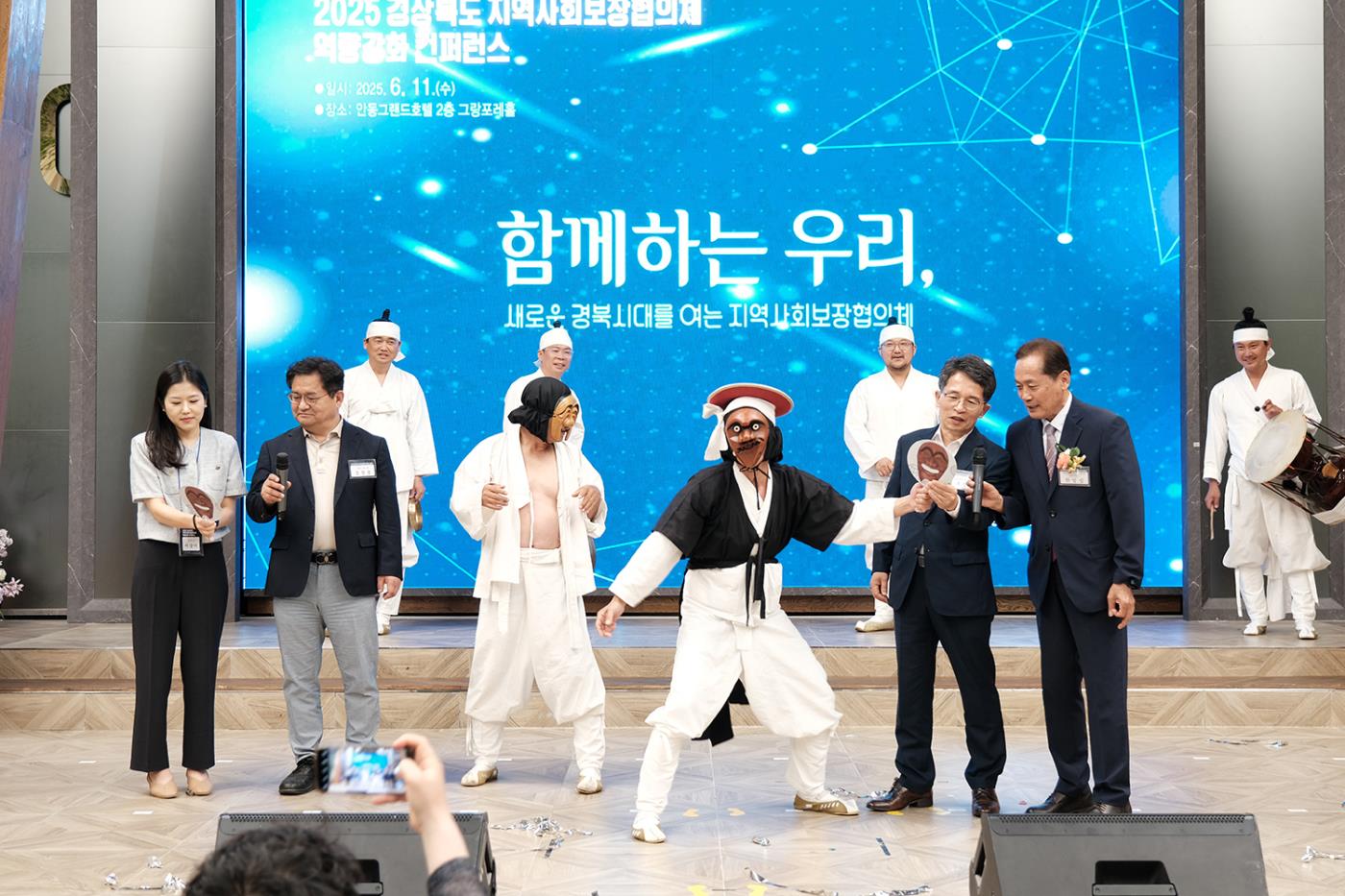 0612 ‘2025년 경상북도 지역사회보장협의체 역량강화 컨퍼런스’ 안동서 성료 (2).JPG