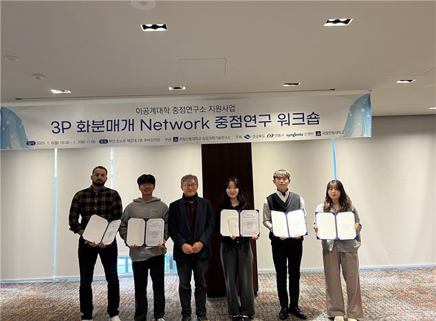 3P 화분매개 Network 중점연구 워크숍3.jpg