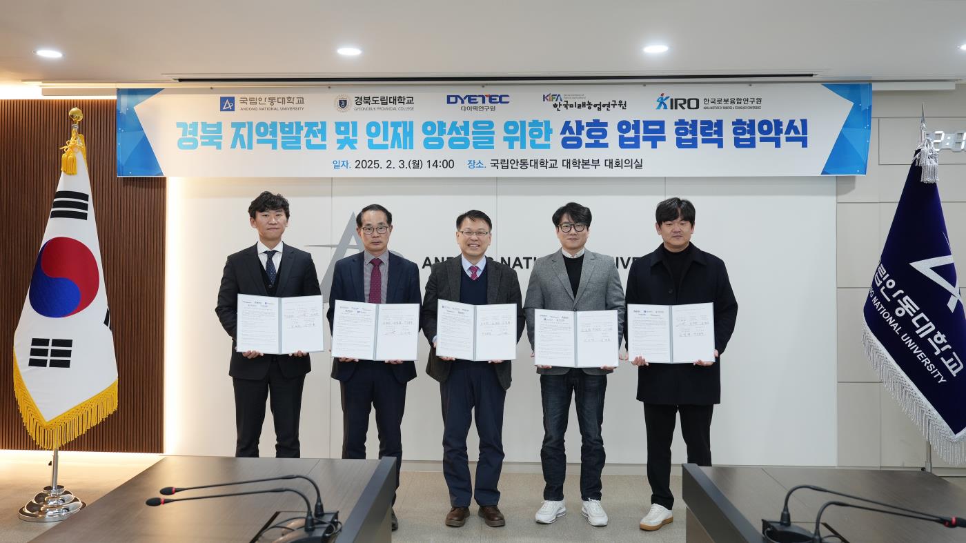 경북 지역발전 및 인재 양성을 위한 업무협약 체결1.jpg
