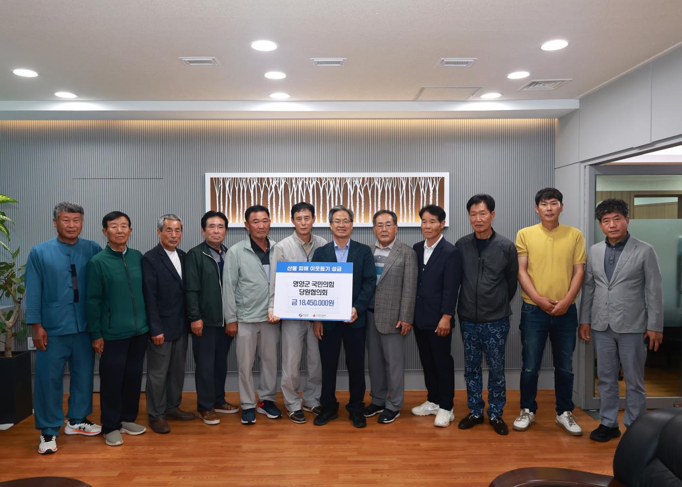2-2 사진(국민의힘 영양군 당원협의회).jpg