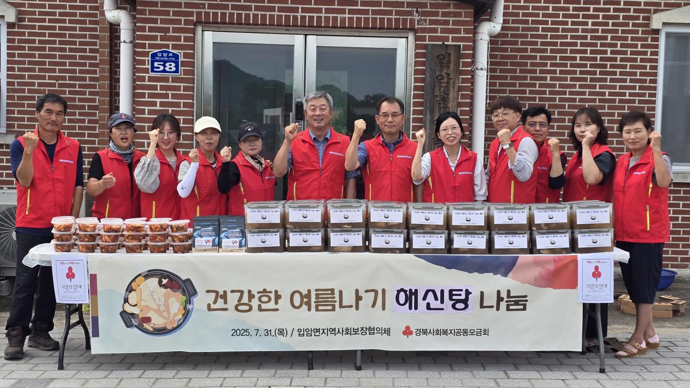 2-2 사진(건강한 여름나기 해신탕 나눔행사).jpg