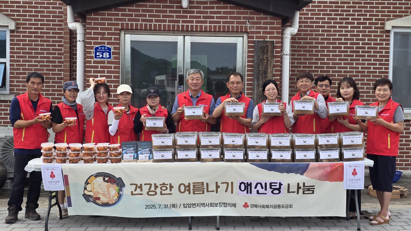 2-3 사진(건강한 여름나기 해신탕 나눔행사).jpg