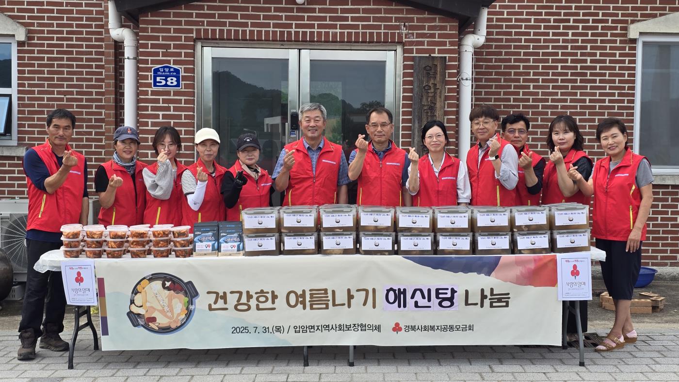 2-4 사진(건강한 여름나기 해신탕 나눔행사).jpg