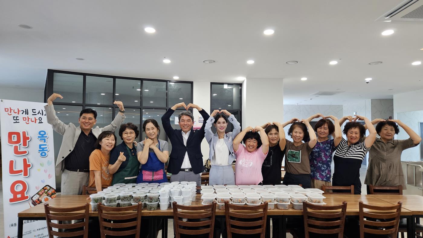 0808 옥동 마을복지계획추진단 ‘만나요’ 사업 시행 (1).jpg
