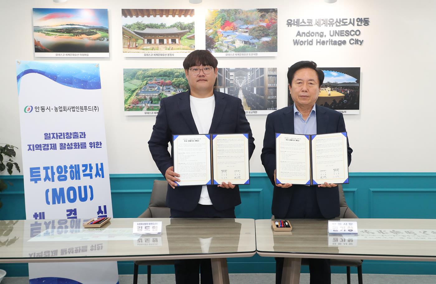 0728 안동시-원푸드(주), 식품 제조공장 신축 위한 투자 양해각서 체결 (1).jpg