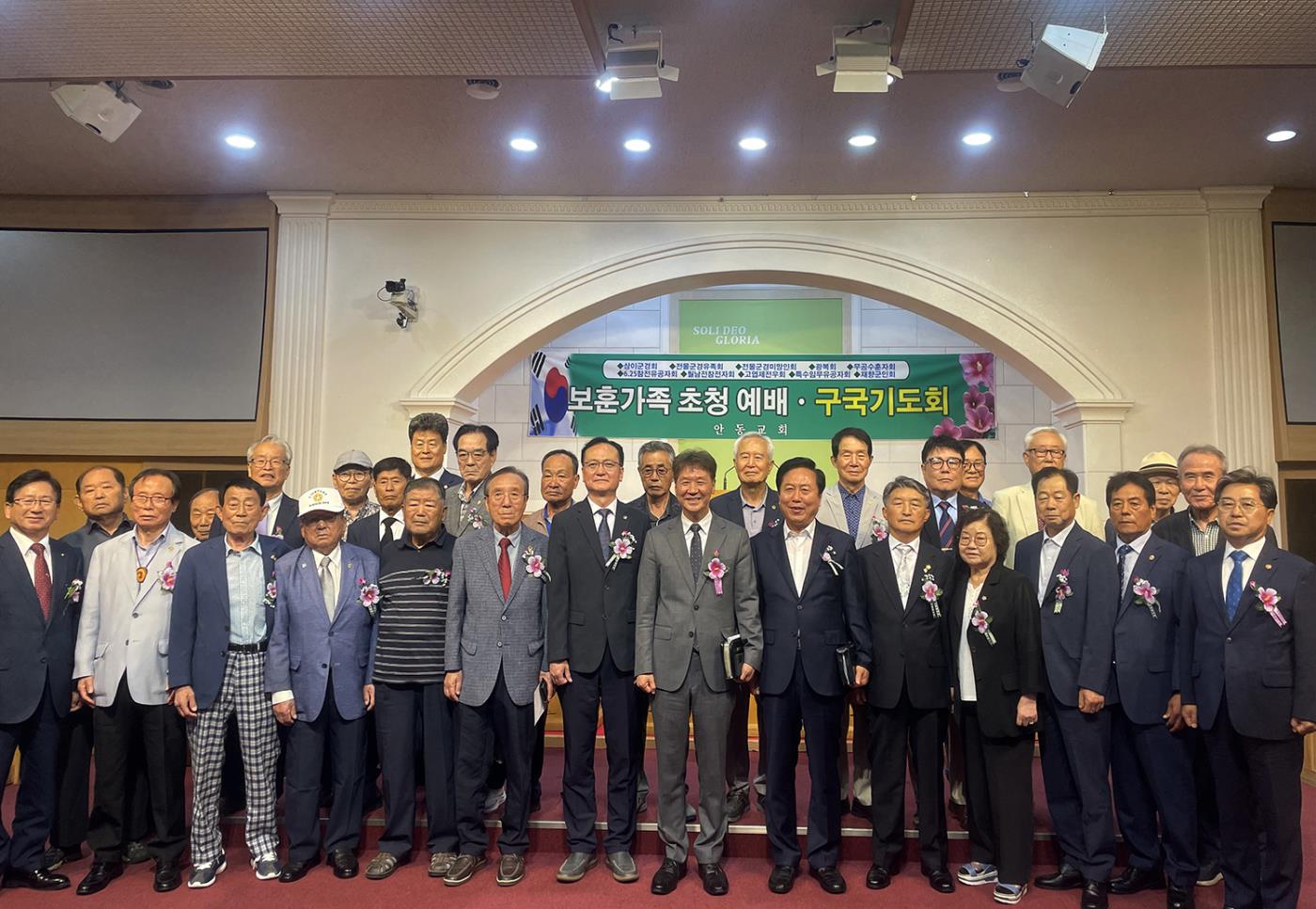 0625 안동교회, 보훈가족 초청 예배 및 위로회 개최 (1).jpg