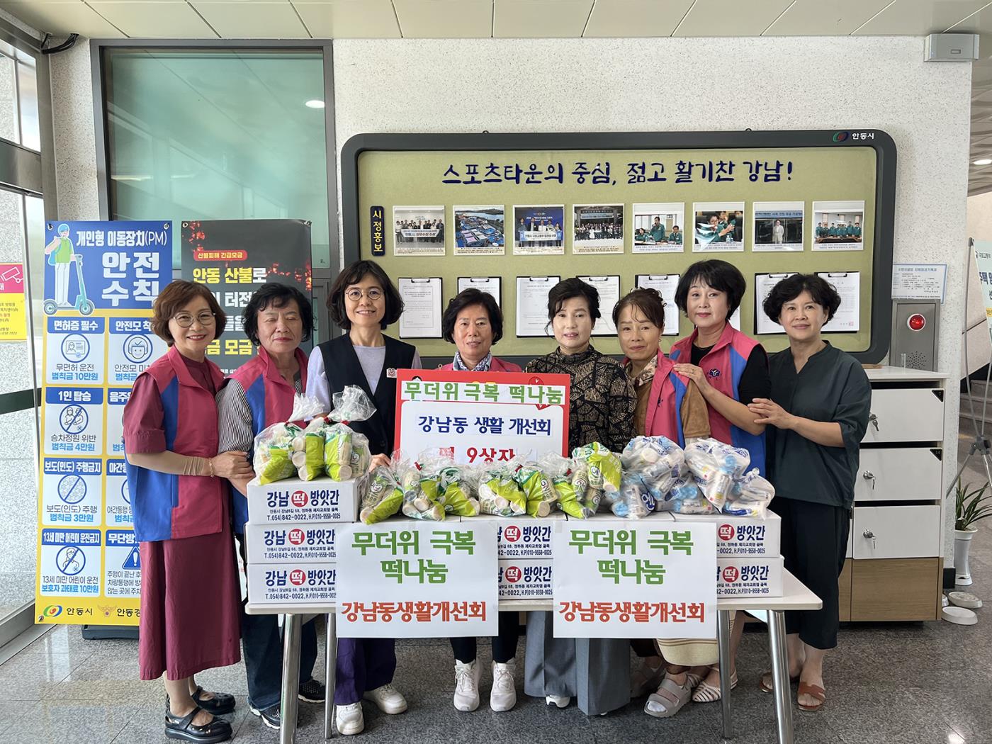 0808 강남동 생활개선회, 어르신 위한 떡 나눔.jpg
