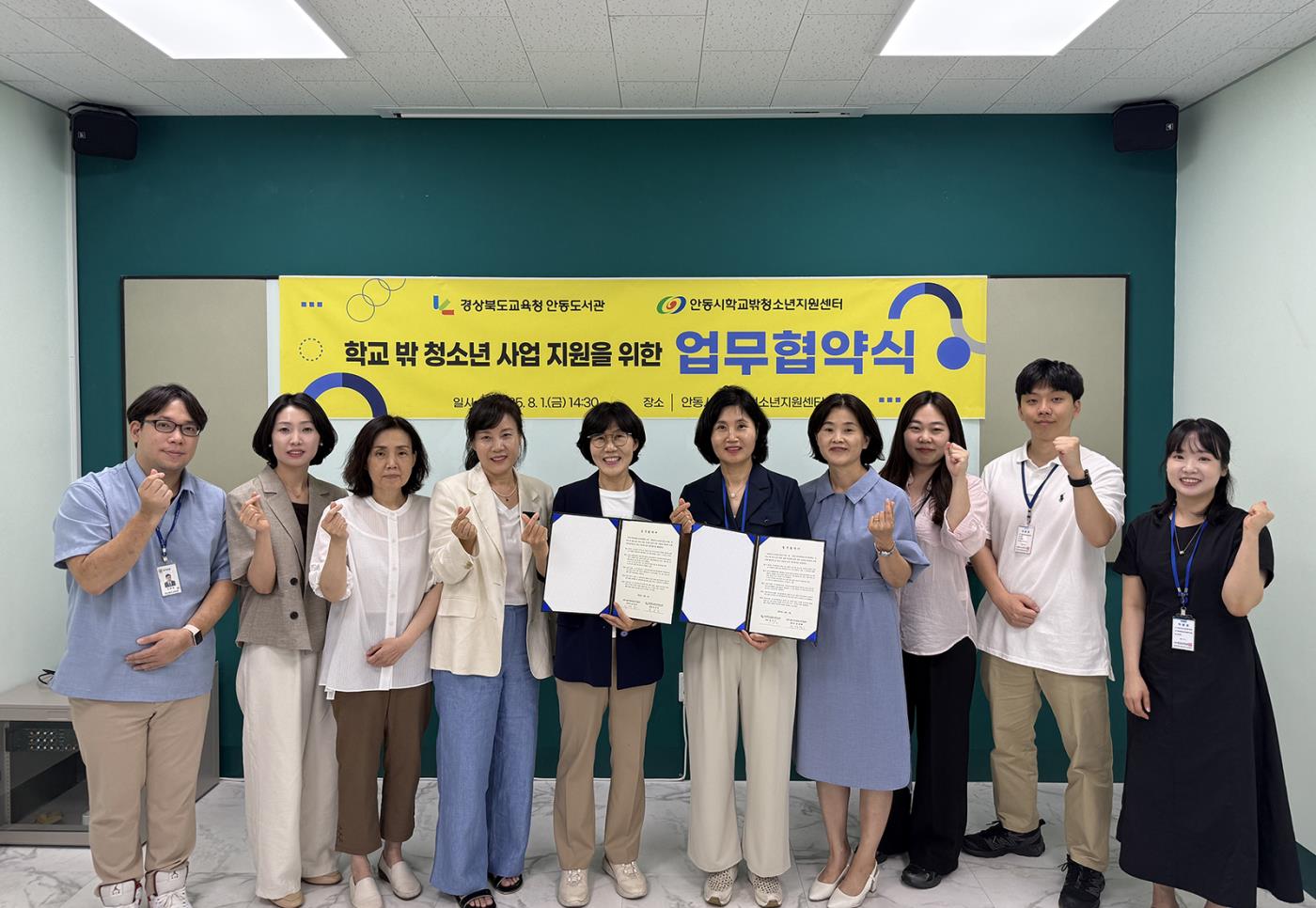 0807 안동시학교밖청소년지원센터, 안동도서관과 업무협약 체결 (2).jpg