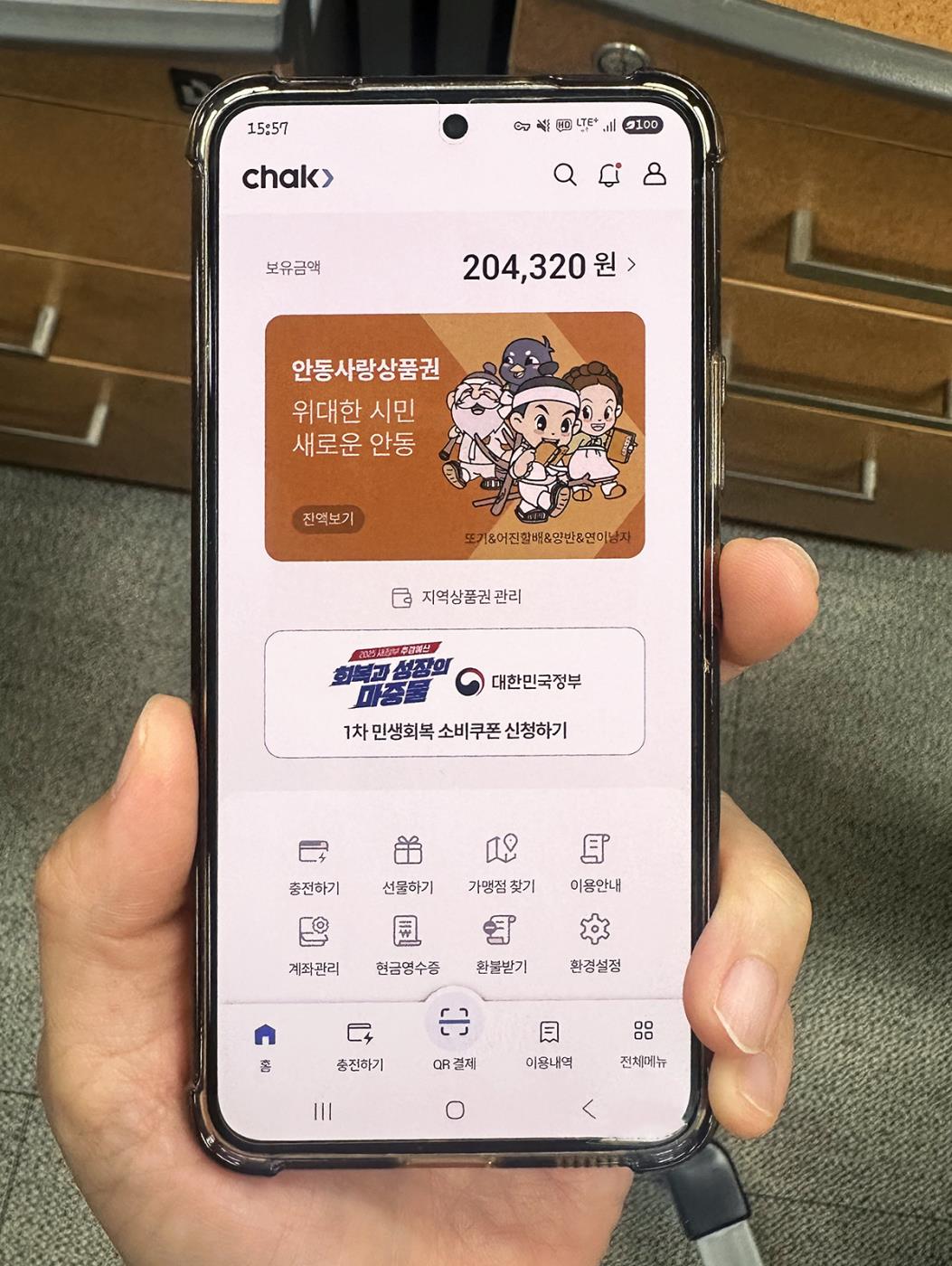 0729 모바일 안동사랑상품권 구매 한도 및 프로모션 혜택 확대.jpg