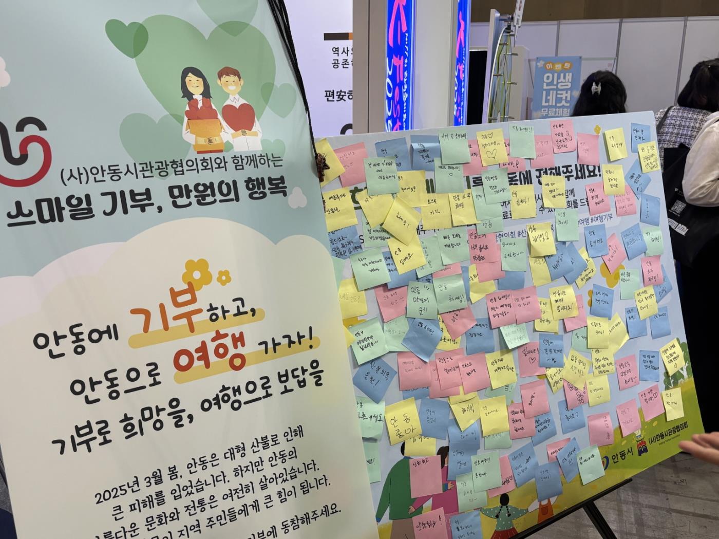 0520 안동으로 떠나는 발걸음, 희망을 심는 기부로 (2).jpg