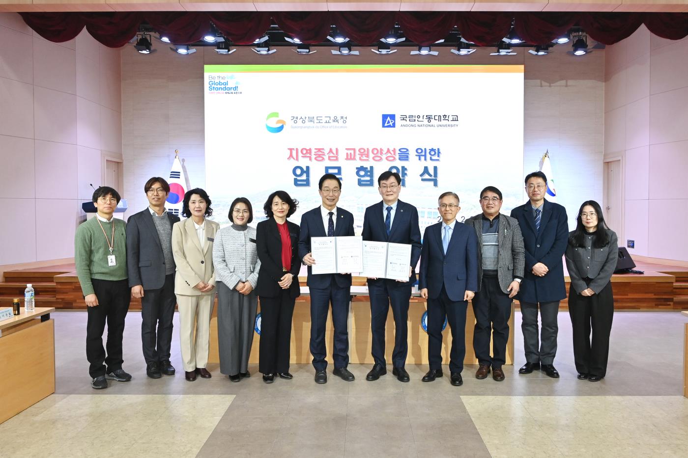 국립안동대, 경상북도교육청과 지역교원양성을 위한 MOU 체결2.JPG