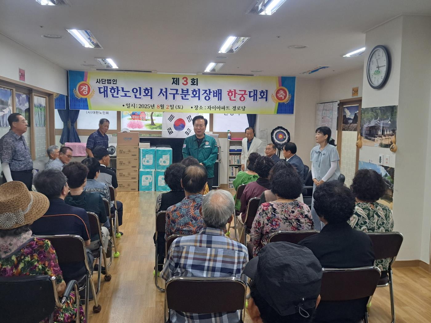 0805 안동시노인회 서구분회, 제3회 분회장배 한궁대회 개최 (1).jpg