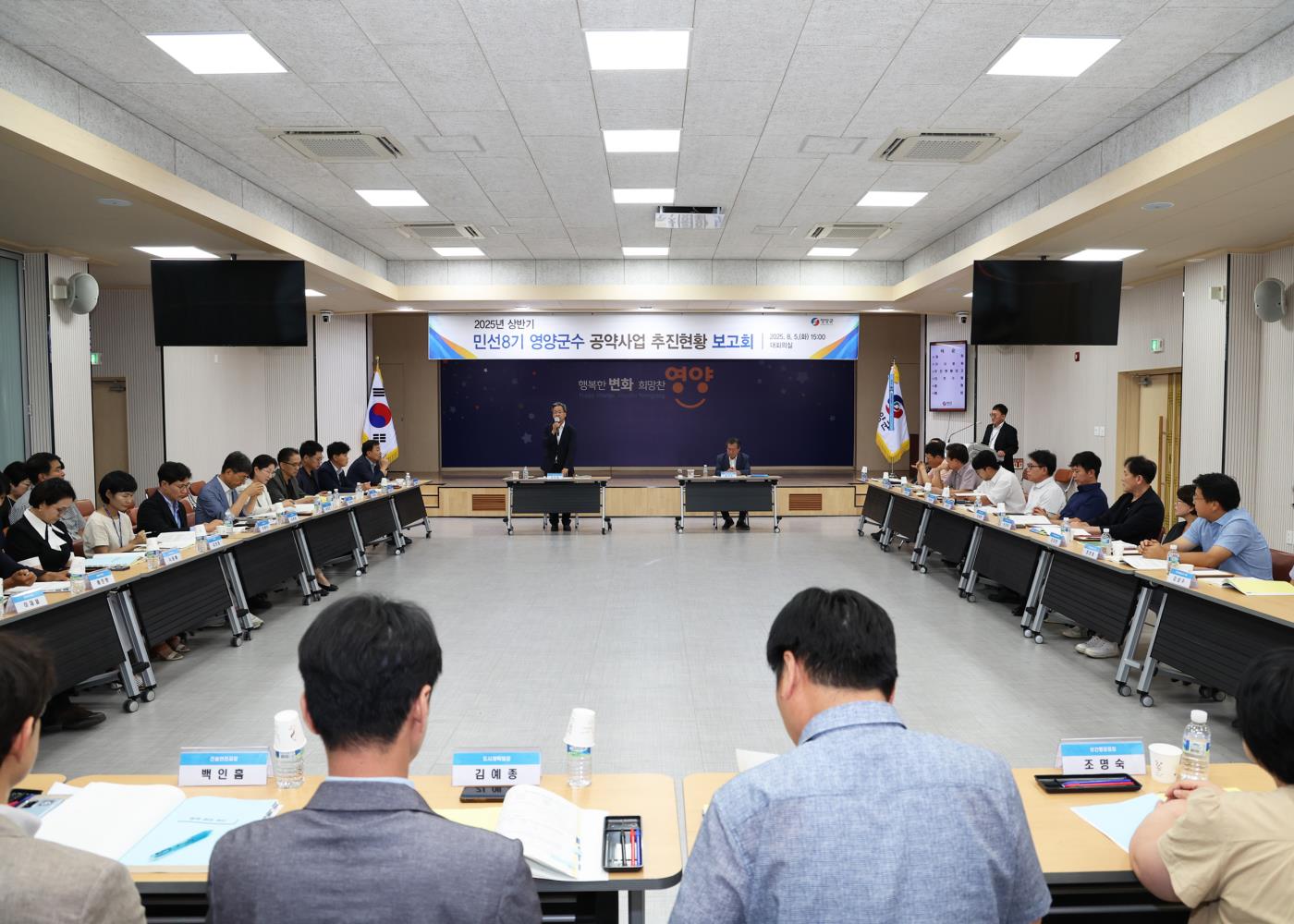 2-2 사진(영양군 민선8기 공약사업 추진보고회).jpg