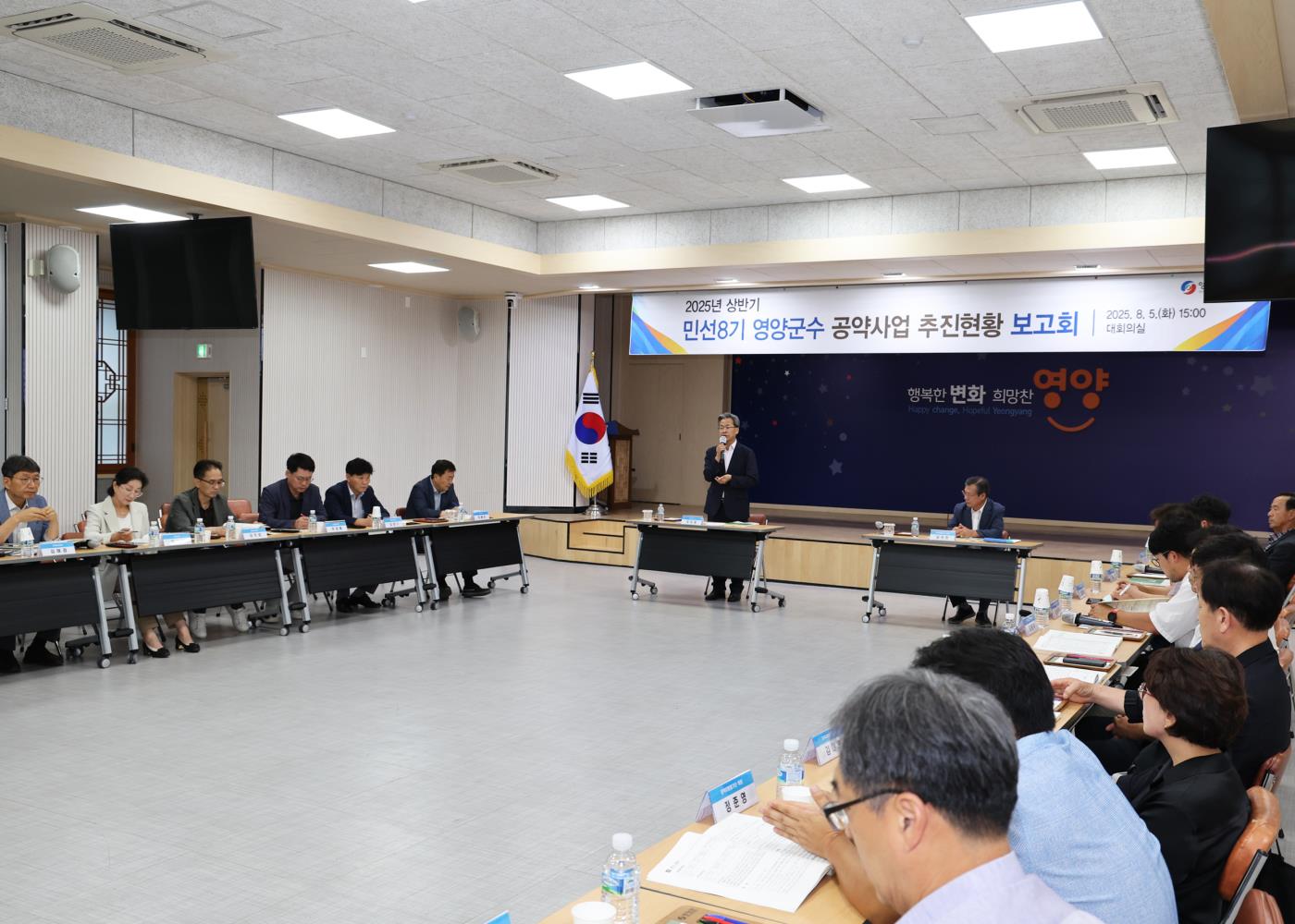 2-4 사진(영양군 민선8기 공약사업 추진보고회).jpg