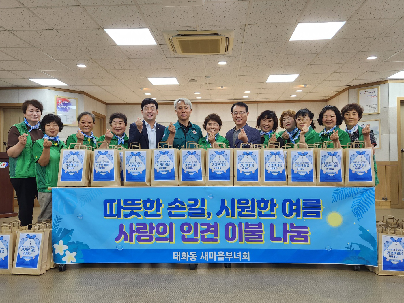 0620 태화동새마을부녀회 사랑의 인견이불 나눔 행사.jpg