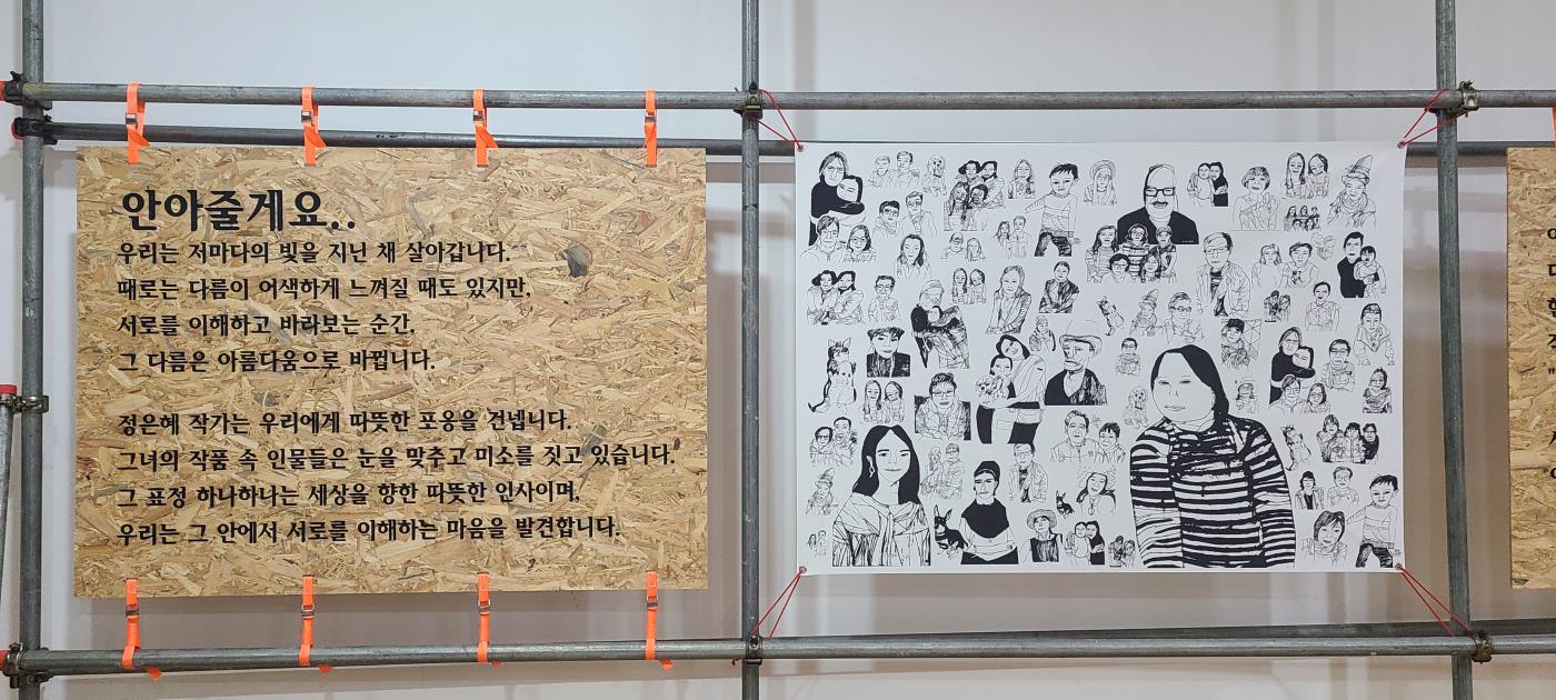 0219 정은혜 작가 초대전 ‘안아줄게요’ 전시 개최 (2).jpg