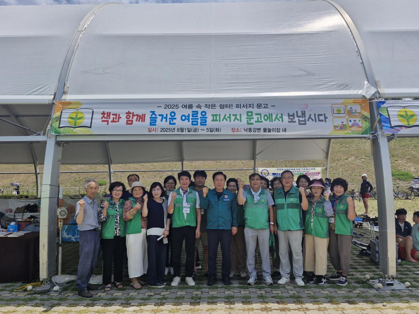 0805 안동시 새마을회, 낙동강변 야외 물놀이장에서 피서지 문고 운영 (1).jpg