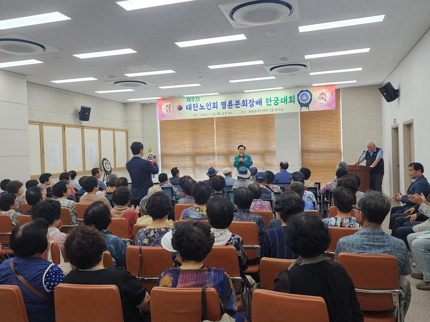 0801 건강과 화합의 축제, 명륜동 어르신 한궁대회 개최 (1).jpg