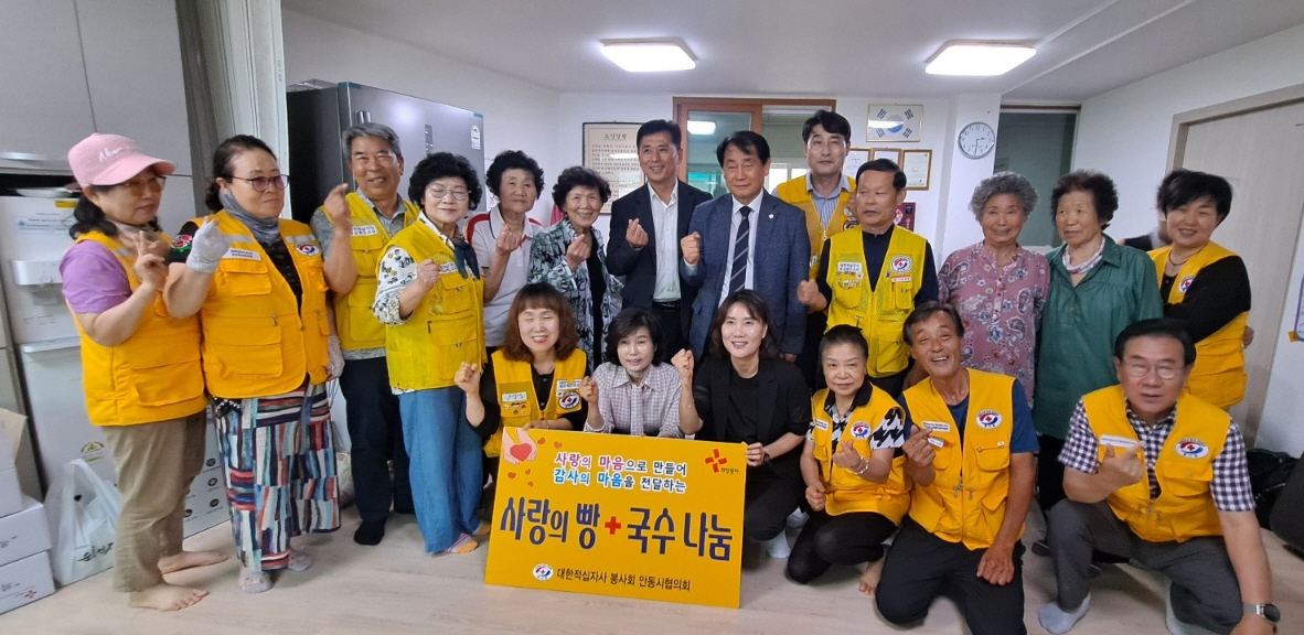 0625 대한적십자봉사회 안동시협의회, 사랑의 빵․국수 나눔 행사 진행 (1).jpg