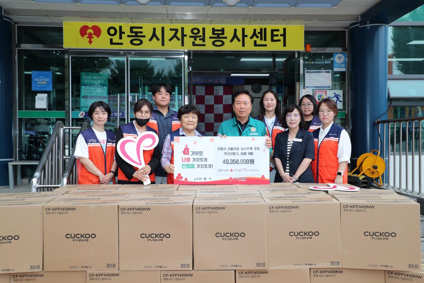 0808 경기사회복지공동모금회, 산불 이재민에 서큘레이터‧문패 지원 (1).jpg