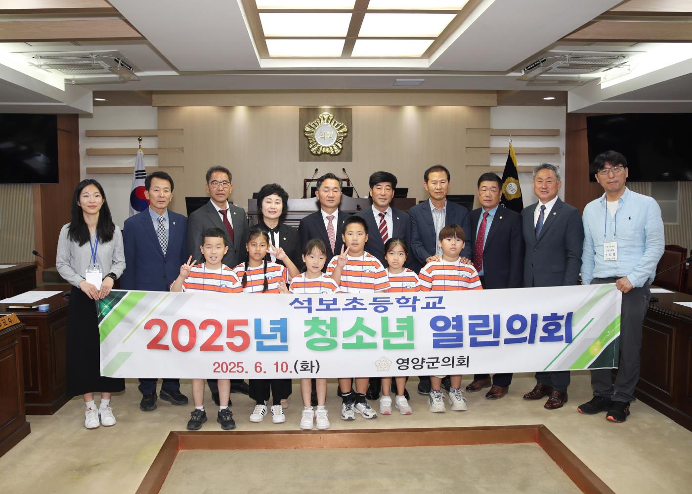 영양군의회 본회의장 단체사진.jpg