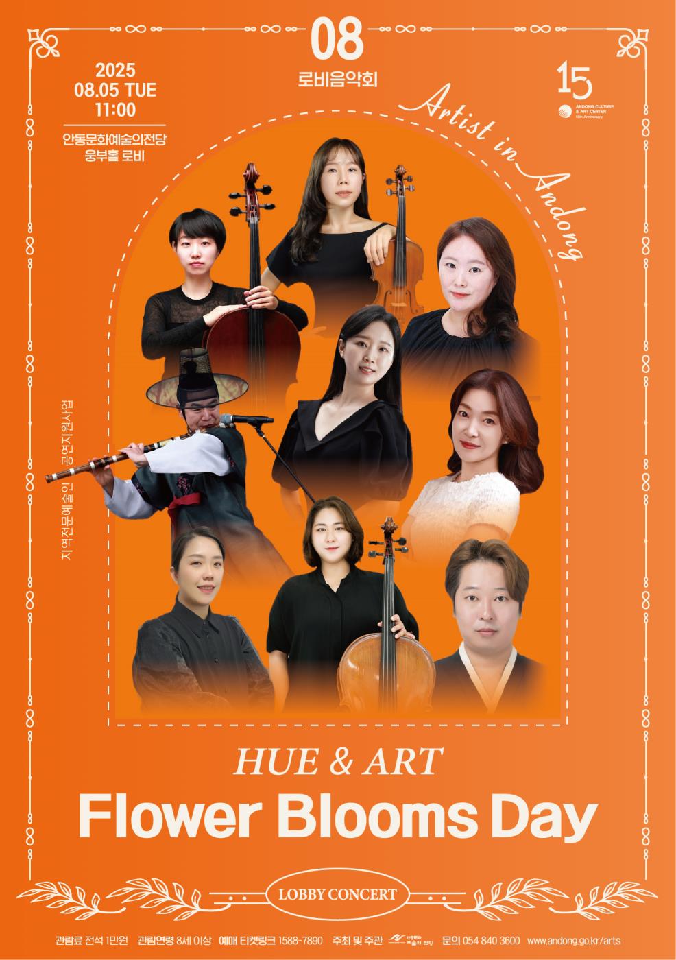 0801 ‘휴앤아트 - Flower Blooms Day’ 개최.jpg