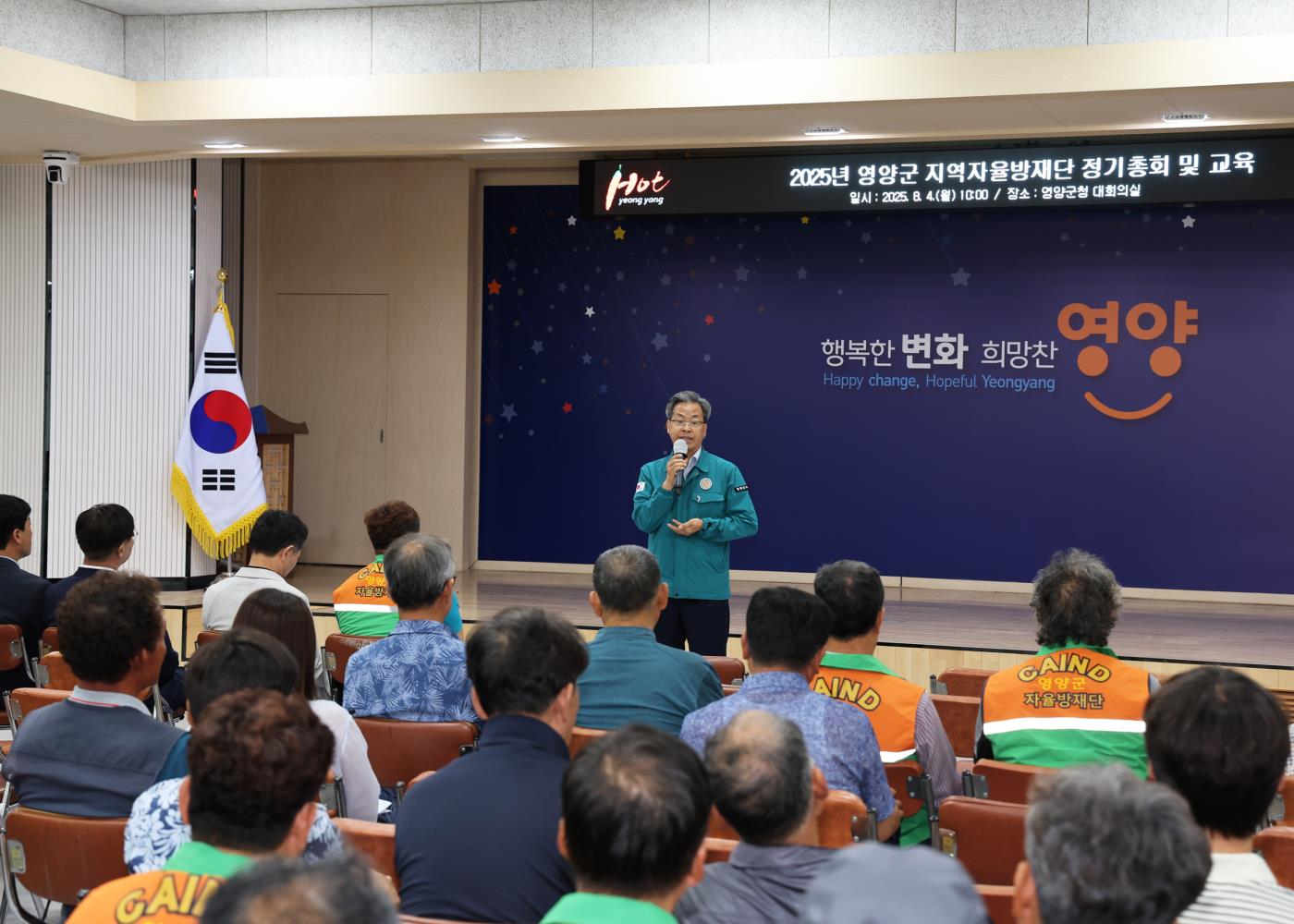 2-3 사진(2025년 영양군지역자율방재단 정기총회 및 교육 실시).jpg