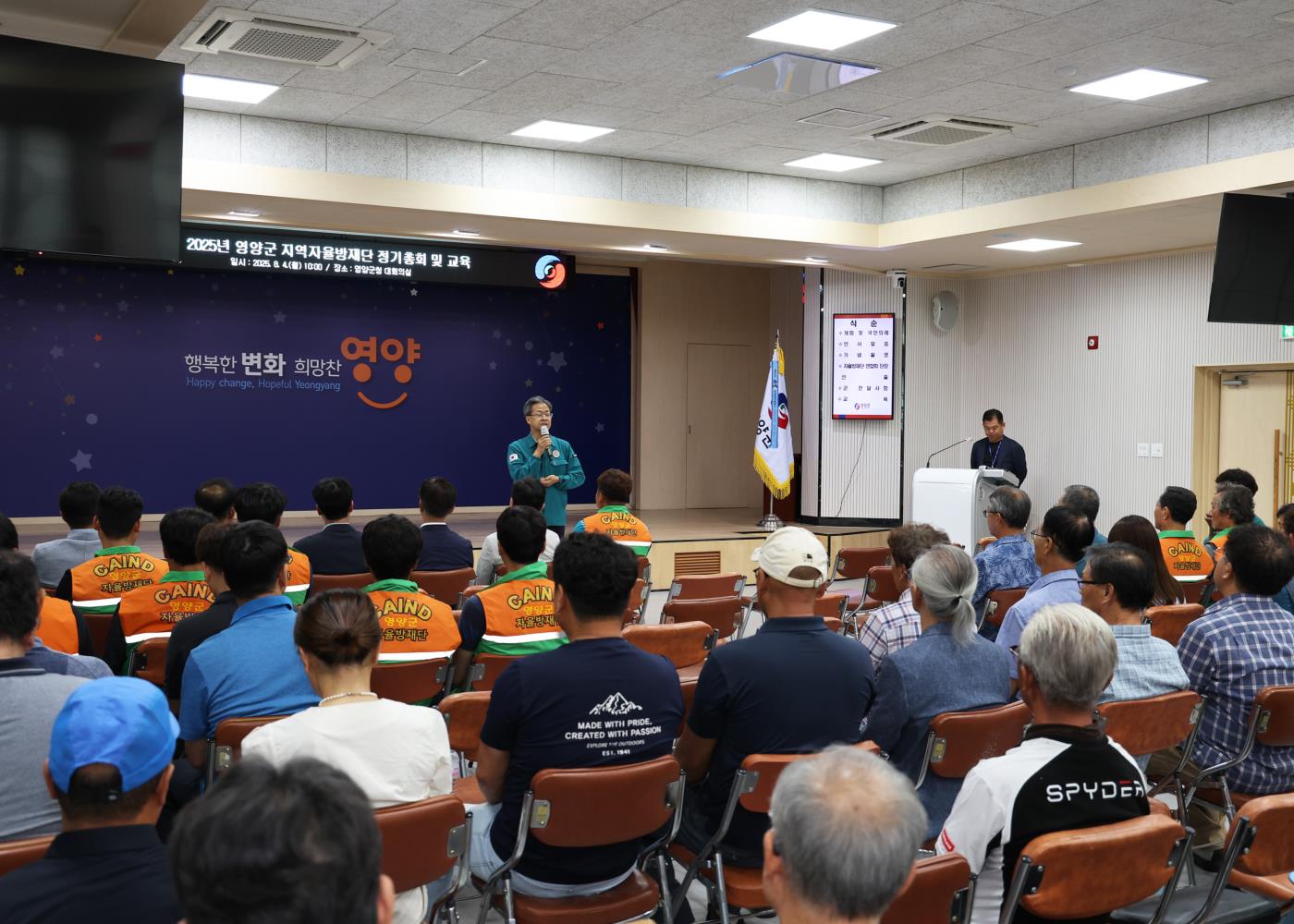 2-5 사진(2025년 영양군지역자율방재단 정기총회 및 교육 실시).jpg