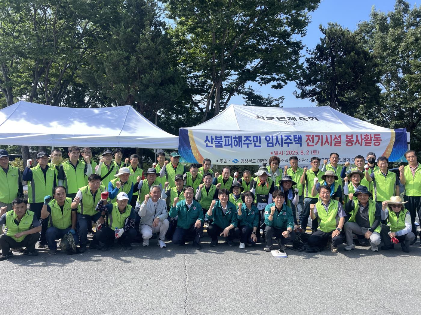 1-2 사진(한국전기기술인협회 경북동도회).jpg