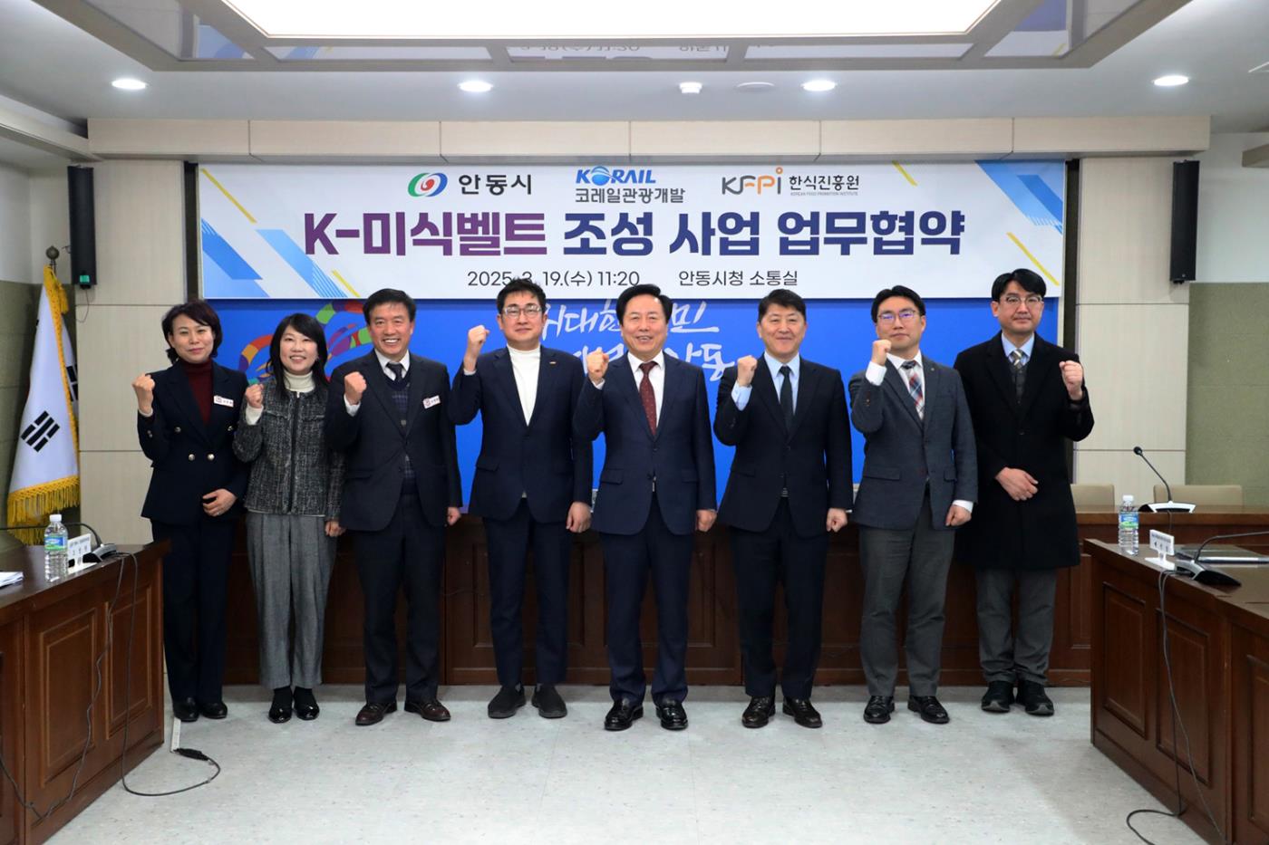 0319 안동시-코레일관광개발-한식진흥원, K-미식벨트 조성사업 추진을 위한 업무협약 체결 (3).JPG