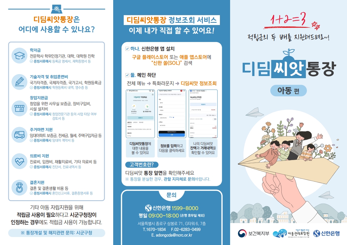 0528 안동시, ‘디딤씨앗통장’ 가입 대상자 확대 (1).jpg