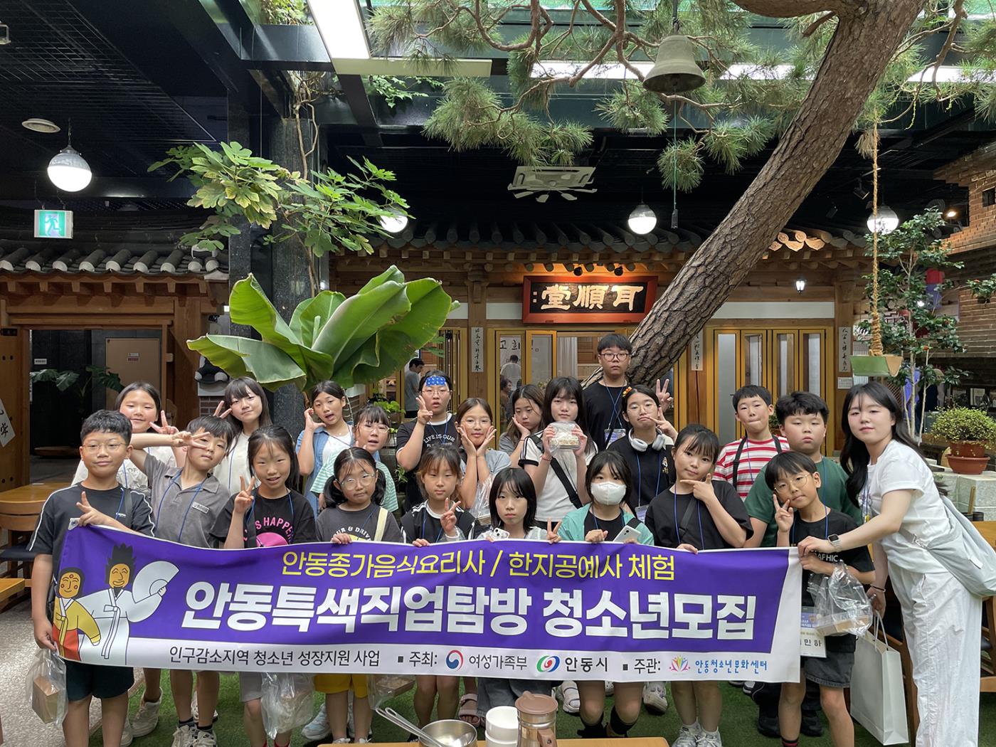 0704 안동청소년문화센터, 안동특색직업탐방 성황리 마무리 (1).jpg
