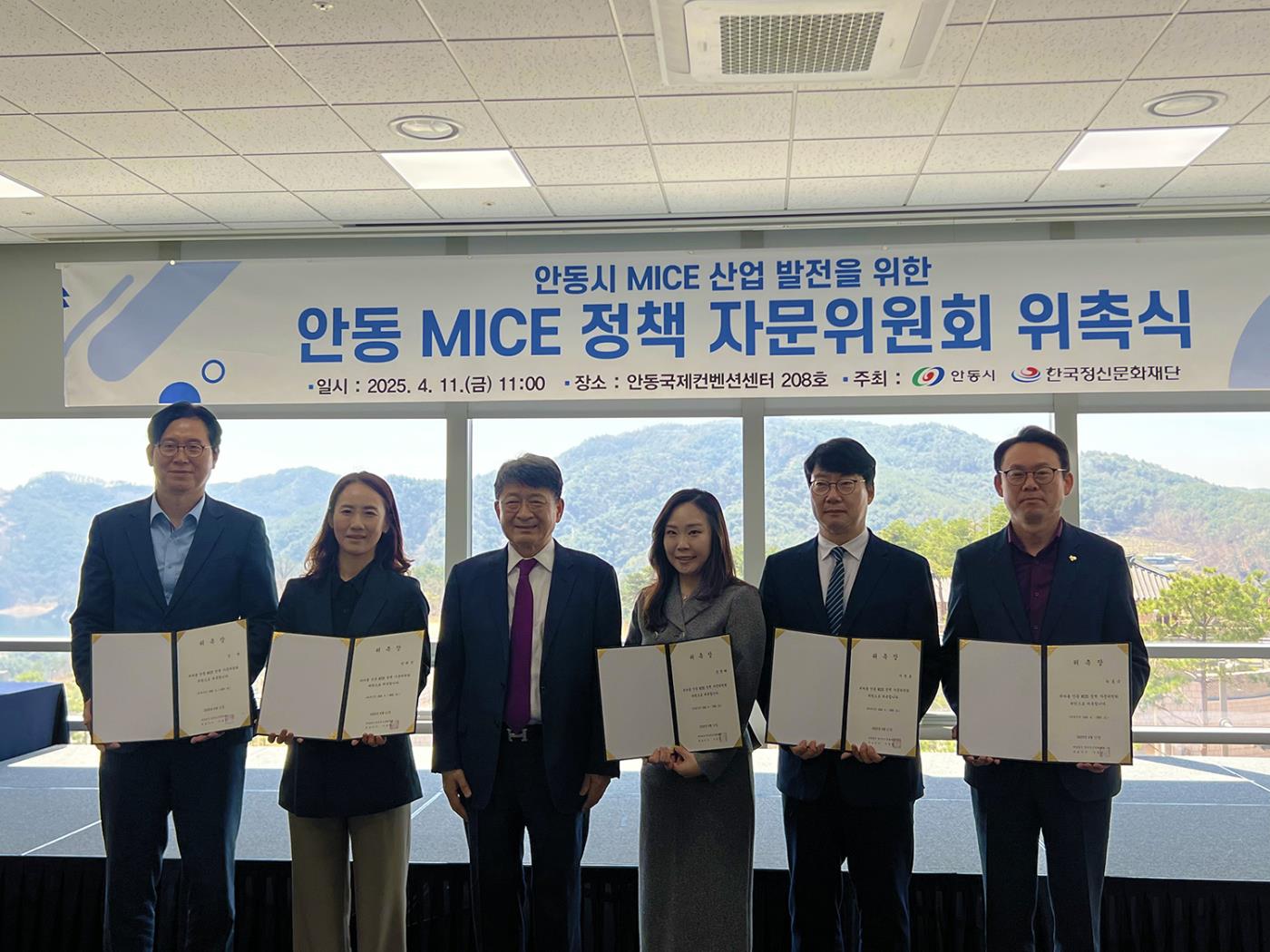 0420 안동 MICE 정책 자문위원회 출범 (1).jpg