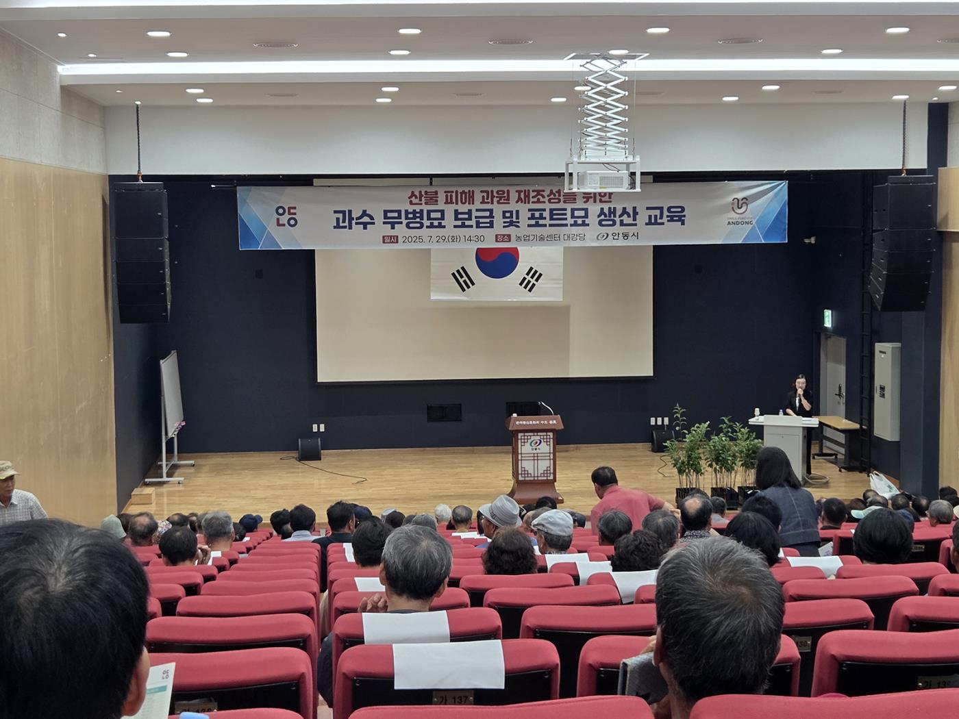 0731 안동시, 산불 피해 과수농가 대상 ‘무병묘․포트묘’ 교육 실시 (1).jpg
