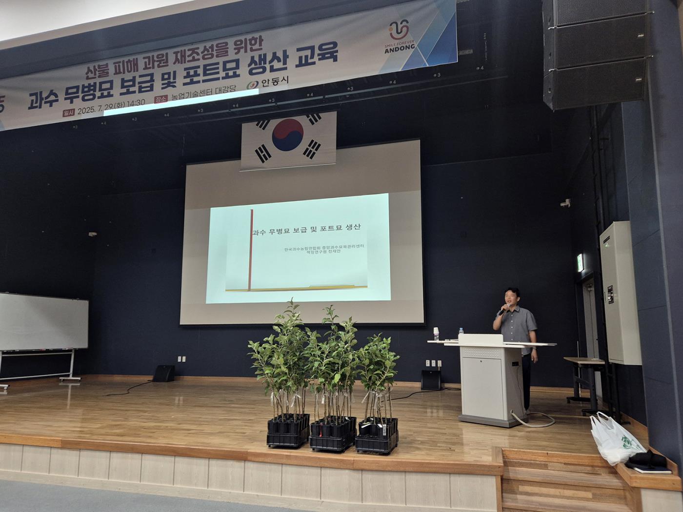 0731 안동시, 산불 피해 과수농가 대상 ‘무병묘․포트묘’ 교육 실시 (2).jpg