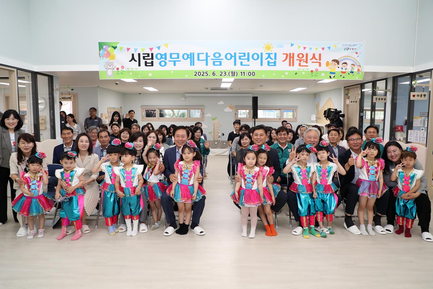 0624 국공립 영무예다음어린이집 개원 (1).JPG